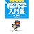 試験攻略新経済学入門塾 1 マクロ編 (1)