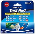 テトラ テスト 6 in 1 試験紙