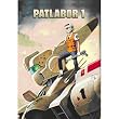 Patlabor 1 - Der Film [Mobile Police]