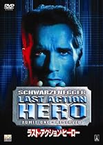 ラスト・アクション・ヒーロー [DVD]