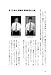 HEALTH HACKS! ビジネスパーソンのためのサバイバル健康投資術 別画像