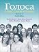 Book Golosa, Book 2: A Basic Course in Russian (4th Edition)