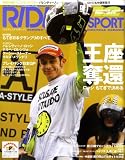 RIDING SPORT (ライディングスポーツ) 2008年 12月号 [雑誌]