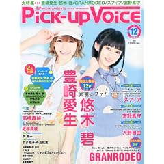 Pick�[Up Voice (�s�b�N�A�b�v���H�C�X) 2011�N 12���� [�G��]