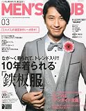 MEN'S CLUB ( メンズクラブ ) 2010年 03月号 [雑誌]