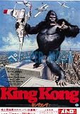 【映画チラシ】キングコング/ジョン・ギラーミン//洋画/SF