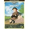 ���E���쌀��E������ �Ԗт̃A�� [DVD]