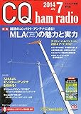 書評 CQ ham radio (ハムラジオ) 2014年 07月号 [雑誌] by Tetsu Okamoto
