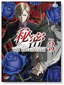 �閧(�g�b�v�E�V�[�N���b�g)�`The Revelation�` File 3�̃C���[�W���g�傷��