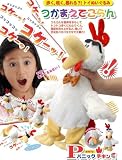 パニックチキン