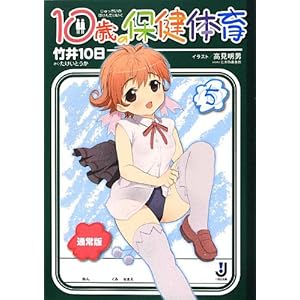 10�΂̕ی��̈�5 �ʏ�� (��v�Е���)