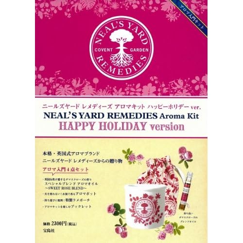 NEAL'S YARD REMEDIES 2011年度版 表紙画像
