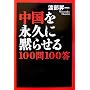 �������i�v�ɖق点��100��100��