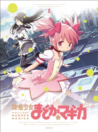 魔法少女まどか☆マギカ 1 【完全生産限定版】 [Blu-ray] 