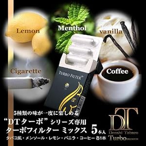 【クリックで詳細表示】電子タバコ「DTターボ」シリーズ専用 ターボフィルターPlus (ミックス)5本セット