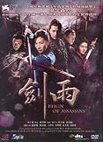 Reign of Assassins - HK 2010 movie DVD (Region 3) (NTSC) Michelle Yeoh, Barbie Hsu, Kelly Lin. Directed by John Woo (English subtitled)
