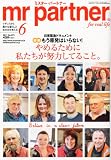 mr partner (ミスター パートナー) 2011年 06月号 [雑誌]