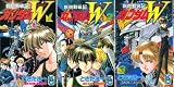 新機動戦記ガンダムW 全3巻完結 [マーケットプレイスコミックセット]