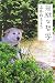 無駄な哲学