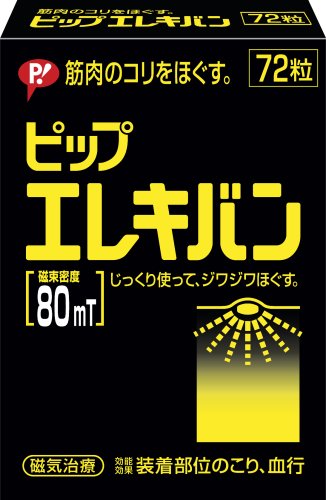 Cover image : NEW ピップ エレキバン 72粒