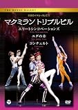 �ѹ������롦�Х쥨�ġ��֥ޥ��ߥ�󡡥ȥ�ץ�ӥ�� [DVD]