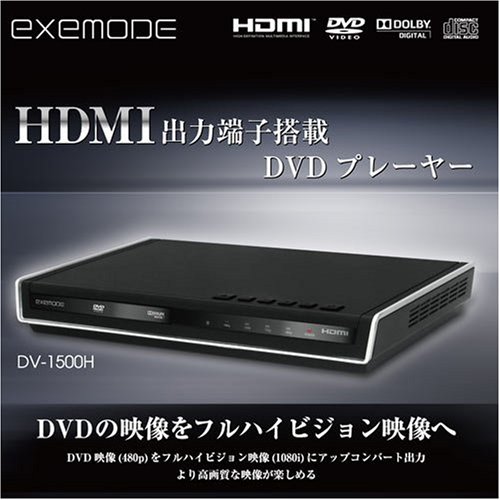 Cover image : EXEMODE アップコンバート機能HDMI端子搭載 2.1chDVDプレーヤー DV-1500H