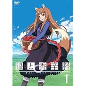 狼と香辛料1<限定パック>(初回限定生産) [DVD]