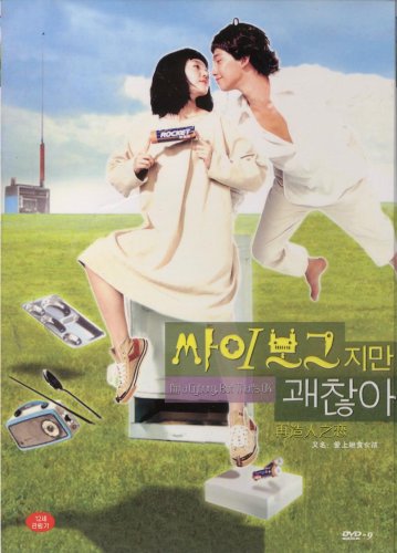 KOREAN MOVIE I'M A CYBORG,BUT THAT'S OK ENGLISH SUBTITLE