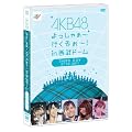 AKB48 よっしゃぁ～行くぞぉ～！in 西武ドーム 第三公演 DVD