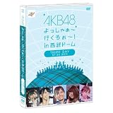 AKB48 よっしゃぁ～行くぞぉ～！in 西武ドーム 第三公演 DVD