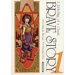 Brave Story, Tome 1 :