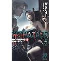 バイオハザード〈5〉追跡者ネメシス (C・NOVELS)