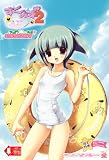 すくみず2 ~泳・げ・な・い~ 特別初回限定版