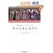 �g�K���̍��h�u�[�^���Ɋw�ԁ@�K������ސ����� (DO BOOKS)
