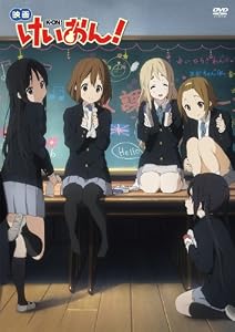 映画けいおん! (DVD 初回限定版)