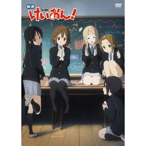 映画けいおん! (DVD 初回限定版)