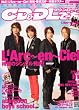 CD&DLでーた 2010年 02月号 [雑誌]