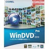 Corel WinDVD Pro 2010 通常版