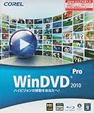 Corel WinDVD Pro 2010 通常版