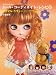 ドール・コーディネイト・レシピ10　アニマル・ラヴァー (Dolly*DollyBOOKS)