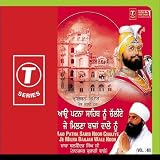 Aao Patna Sahib Noon Chaliye Je Milna Baajan Wale Noon (Vol. 48)