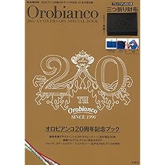 Orobianco 20th ANNIVERSARY SPECIAL BOOK（表紙画像）