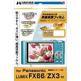 HAKUBA デジタルカメラ液晶保護フィルム Panasonic FX66専用 DGF-PFX66の画像