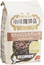 小川珈琲店 カフェインレスブレンド 200g