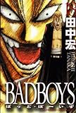 BAD BOYS 18巻 (YKコミックス・JAPAN)-