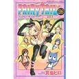 ＤＶＤ付きＦＡＩＲＹ ＴＡＩＬ ２６巻 特装版<br>真島ヒロ <br>講談社<br>1980円<br>ISBN:9784063583342