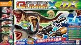 ジュース合成 グミックス マザーセンターDX