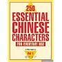 250 Essential Chinese Characters for Everyday Use, Vol. 1