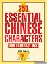 250 Essential Chinese Characters for Everyday Use, Vol. 1