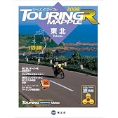 ツーリングマップルR東北〈2008〉